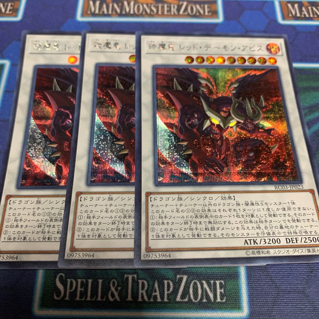 Enma Ryu Red Demon Abyss Secret Rare