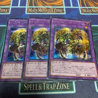 ミレニアム・アイズ・サクリファイス シークレットレア