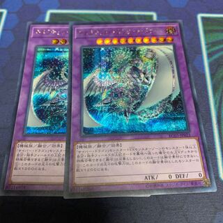 Chimeratech Megafleet Dragon Secret Rare