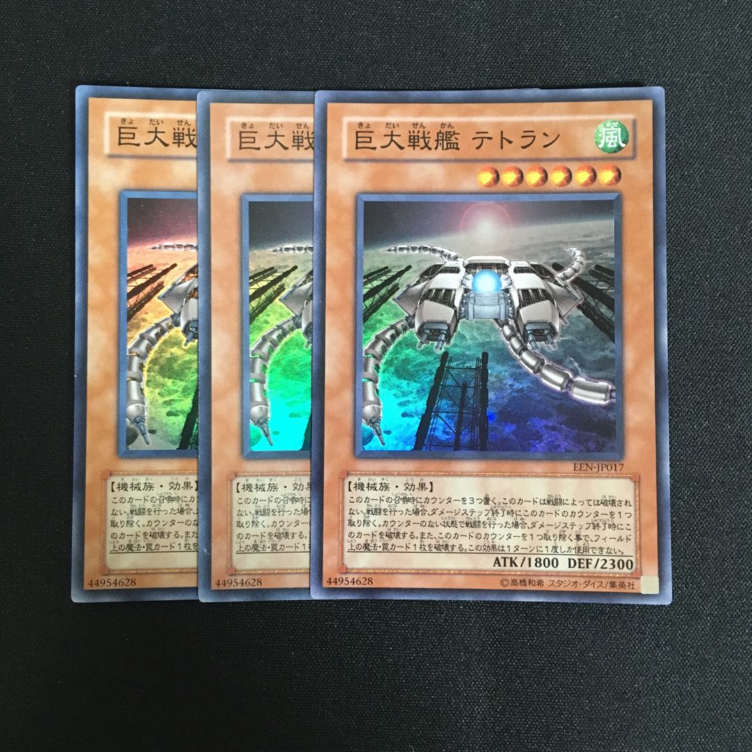 a302 B.E.S. Tetran 3 Super Rare, Yu-Gi-Oh!