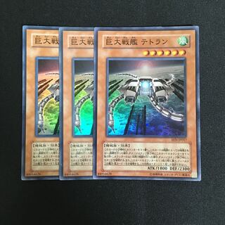 a302 B.E.S. Tetran 3 Super Rare, Yu-Gi-Oh!