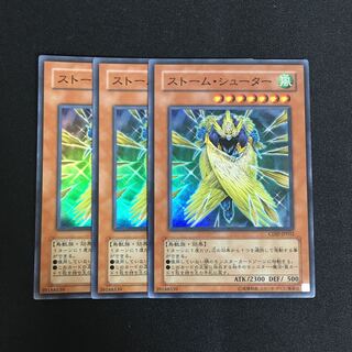 2006 遊戯王OCG ストーム・シューター アルティメットレア PSA10 ストーム・シューター psa10 遊戯王 レリーフ 2006 GEM MT 10