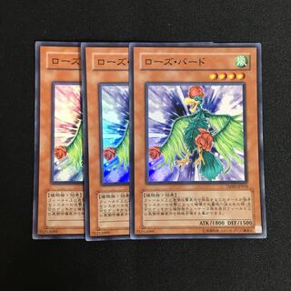 a307 ローズ・バード スーパーレア 3枚 遊戯王 トレトレ