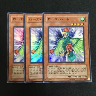a308 ローズ・バード スーパーレア 3枚 遊戯王 トレトレ