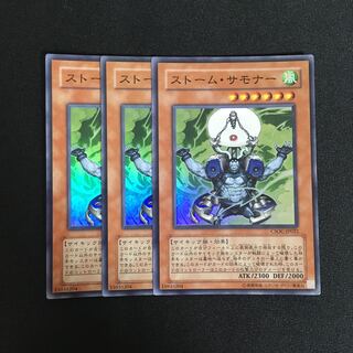 a312 ストーム・サモナー スーパーレア 3枚 遊戯王 トレトレ