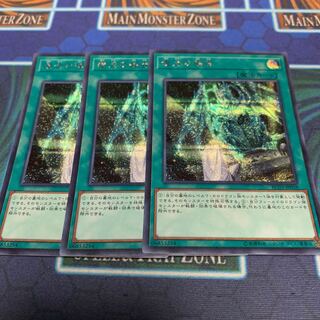 Return of the Dragon Lords Secret Rare