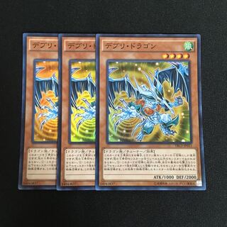 a316 デブリ・ドラゴン スーパーレア 3枚 遊戯王 トレトレ