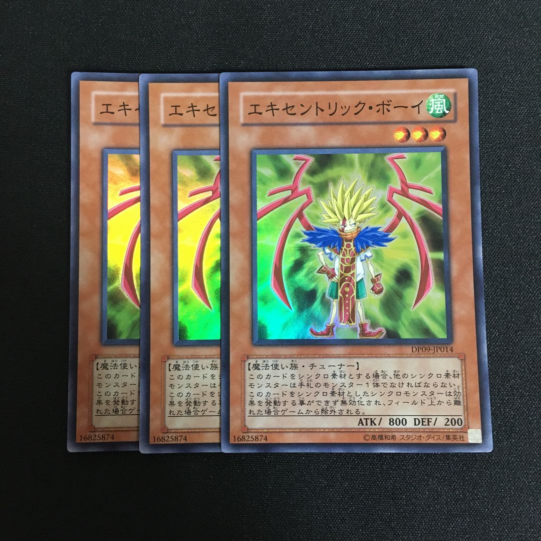a317 エキセントリック・ボーイ スーパーレア 3枚 遊戯王 トレトレ