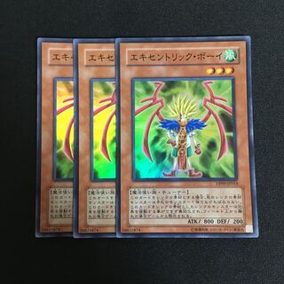a317 エキセントリック・ボーイ スーパーレア 3枚 遊戯王 トレトレ