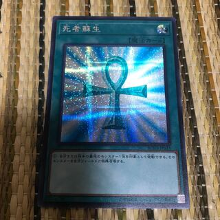 マドレース 死者蘇生 シークレットレア