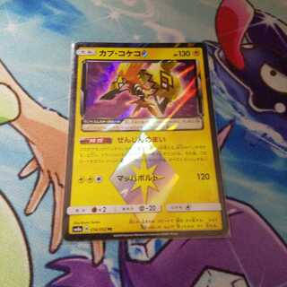 最安値！カプコケコプリズムスター