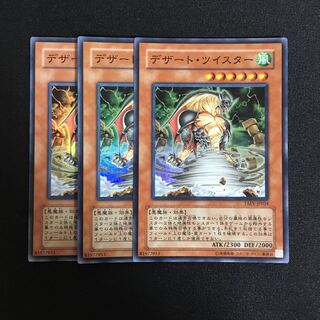 a320 Desert Twister Super Rare 3 cards Yu-Gi-Oh!