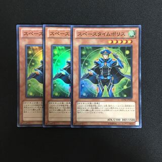 a321 スペースタイムポリス スーパーレア 3枚 遊戯王 トレトレ