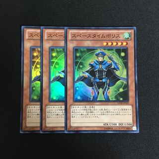 a322 スペースタイムポリス スーパーレア 3枚 遊戯王 トレトレ