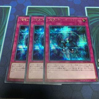 幻影騎士団シェード・ブリガンダイン シークレットレア