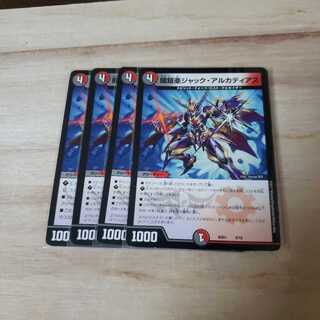 ジャックアルカディアス