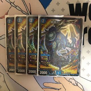 オニカマス プロモ 3枚 デュエマ オニカマス プロモ3枚セット 異端流し