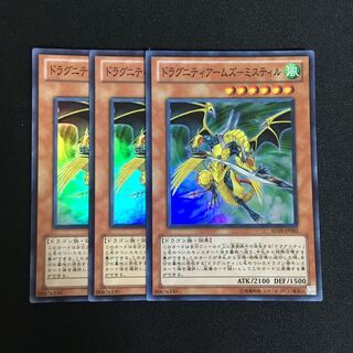 a324 ドラグニティアームズ-ミスティル スーパーレア 3枚 遊戯王 トレトレ