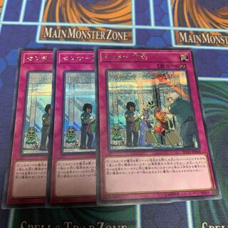 センサー万別 シークレットレア