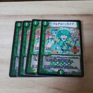 フェアリーライフ