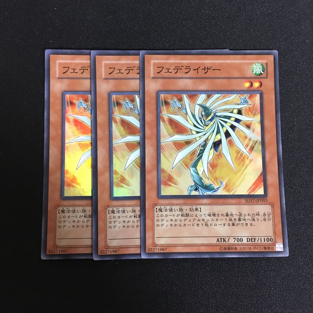 a327 フェデライザー スーパーレア 3枚 遊戯王 トレトレ