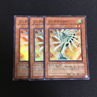 a327 フェデライザー スーパーレア 3枚 遊戯王 トレトレ