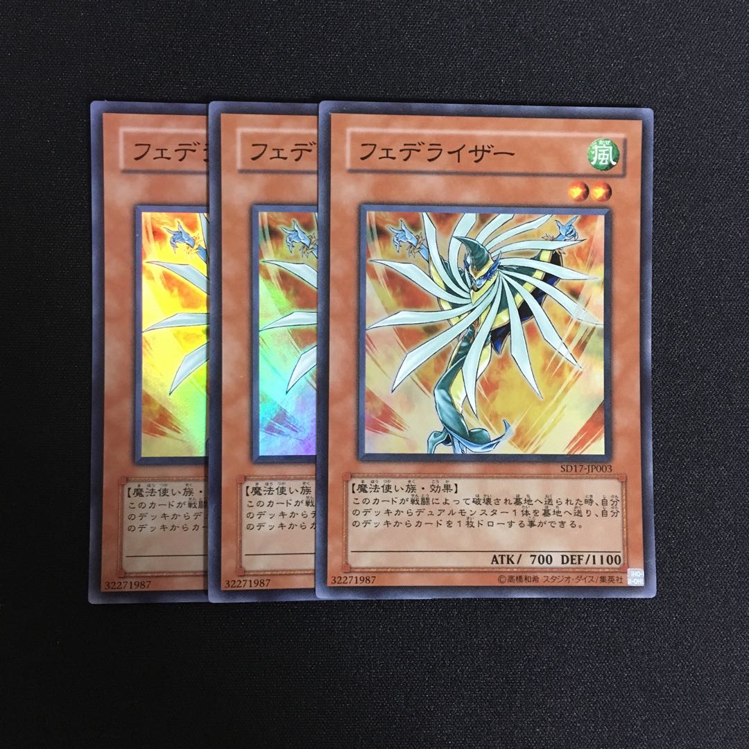 a328 フェデライザー スーパーレア 3枚 遊戯王 トレトレ
