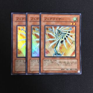 a328 フェデライザー スーパーレア 3枚 遊戯王 トレトレ