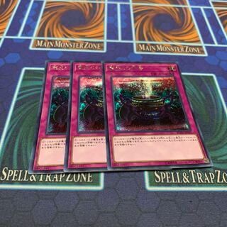 Anti-Spell Fragrance Secret Rare