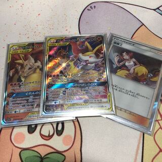 リザードン＆テールナーGX セット