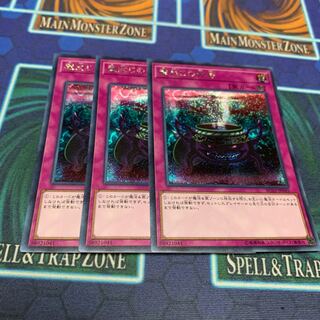 Anti-Spell Fragrance Secret Rare