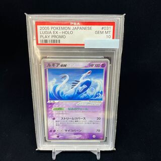 PSA10 Lugiaex Promo