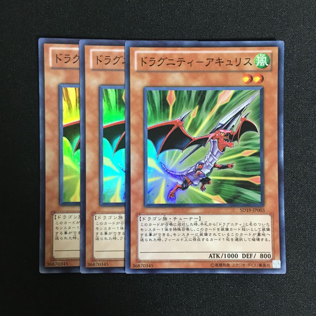 a332 Dragunity - Accu-Squirrel Super Rare 3 cards Yu-Gi-Oh Treasure