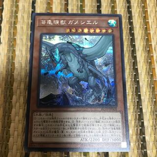 マドレース 海亀壊獣ガメシエル シークレットレア