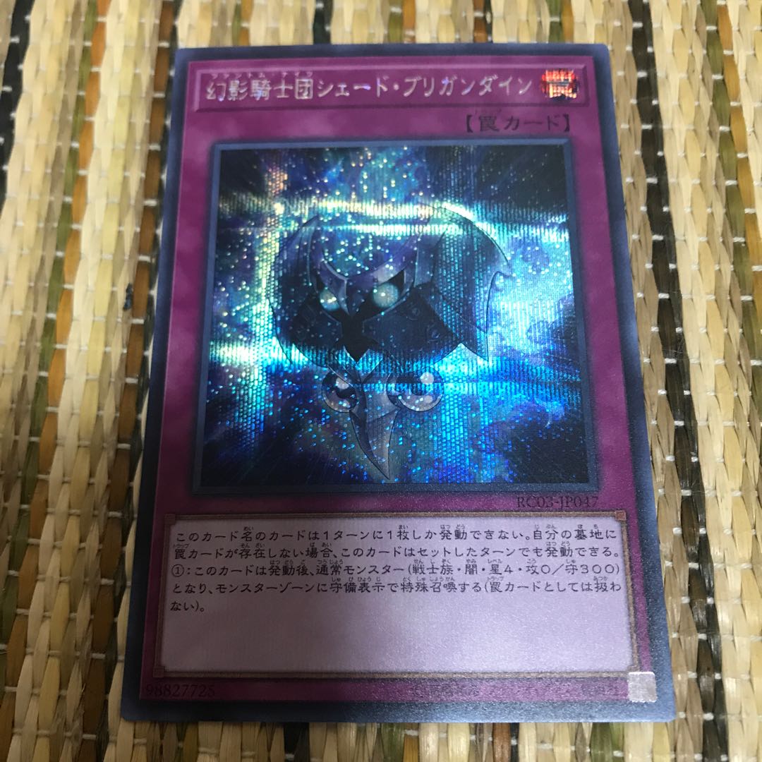 マドレース 幻影騎士団シェード・ブリガンダイン シークレットレア