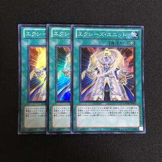 a335 エクシーズ・ユニット スーパーレア 3枚 遊戯王 トレトレ