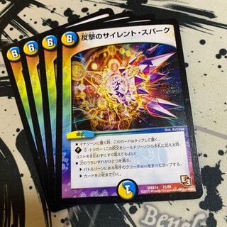 Silent Spark of Counterattack