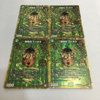 最強虫ナゾまる 1枚