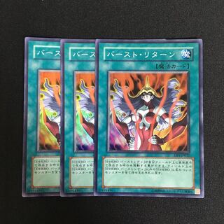 a341 バースト・リターン スーパーレア 3枚 遊戯王 トレトレ
