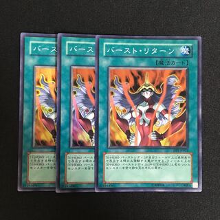 a342 バースト・リターン スーパーレア 3枚 遊戯王 トレトレ