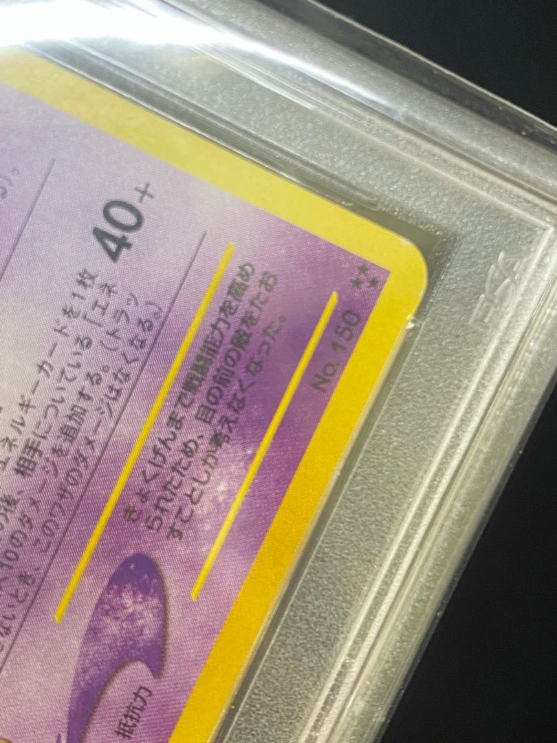 PSA6 Hikaru Mewtwo Old back