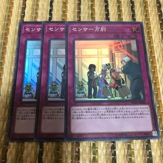 マドレース センサー万別 スーパーレア