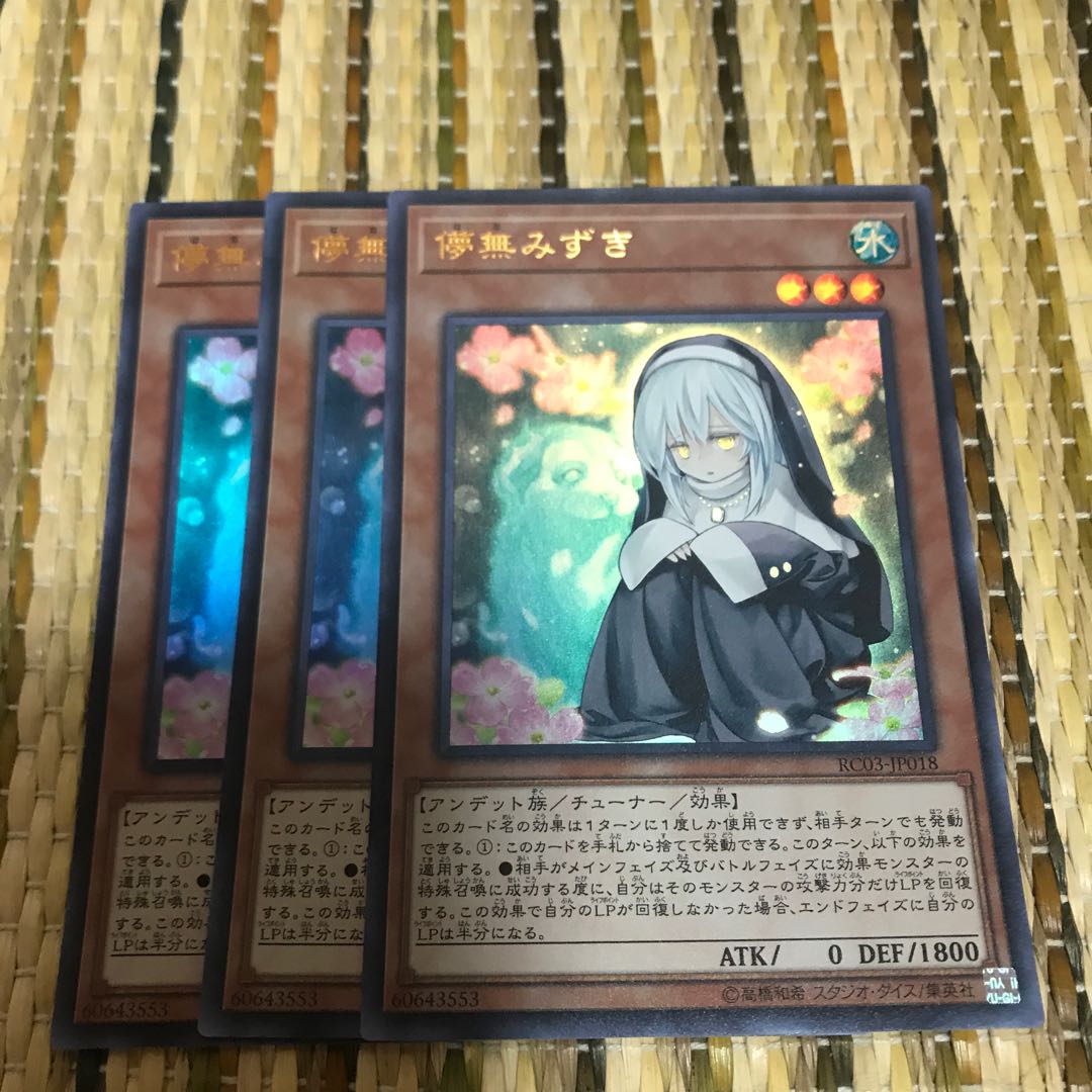 マドレース 儚無みずき(既存イラスト) ウルトラレア