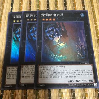 マドレース 深淵に潜む者 スーパーレア