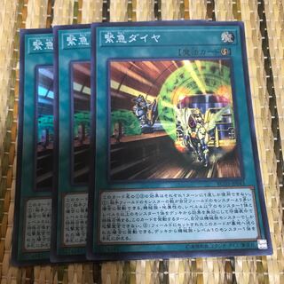 マドレース 緊急ダイヤ スーパーレア