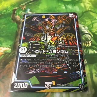 ゴッドガヨンダム  シク