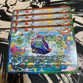 Parlock Smiley Story