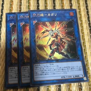 マドレース 閃刀姫-カガリ(既存イラスト) ウルトラレア