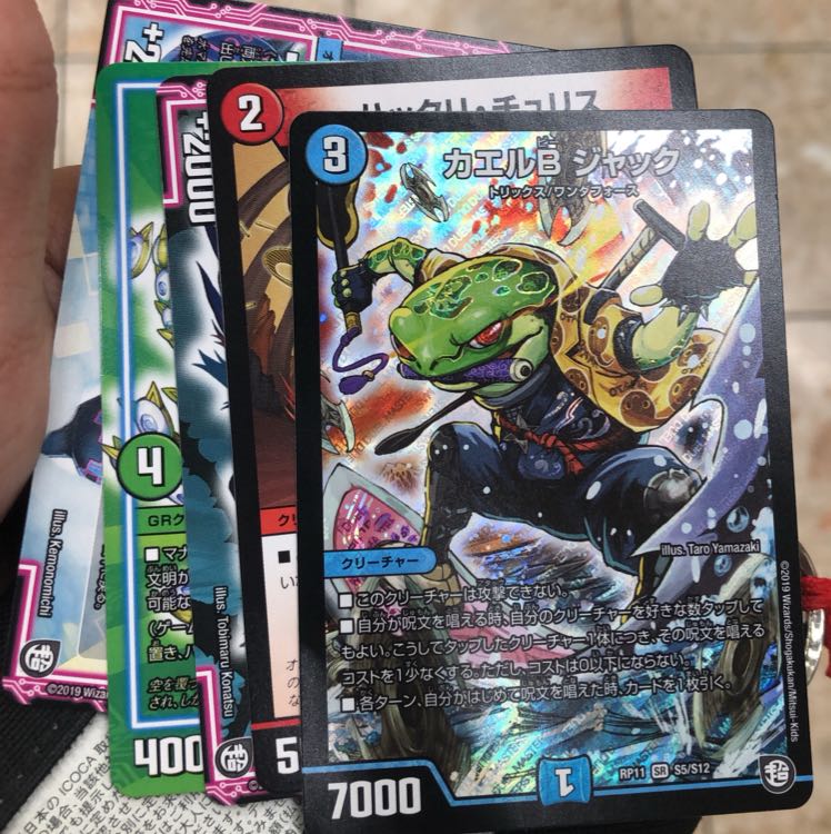 カエルBジャック