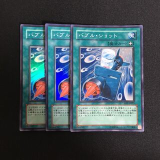 a357 バブル・ショット スーパーレア 3枚 遊戯王 トレトレ